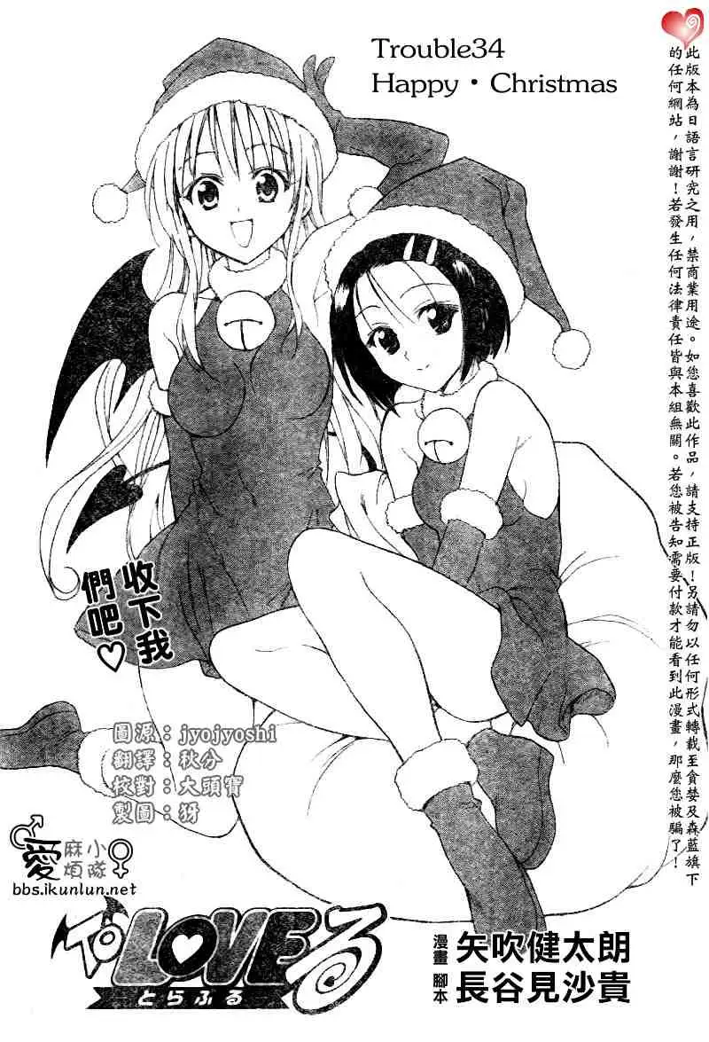 出包王女tolove034集