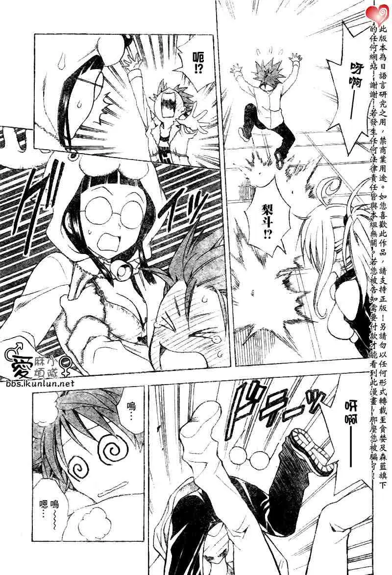 出包王女tolove034集