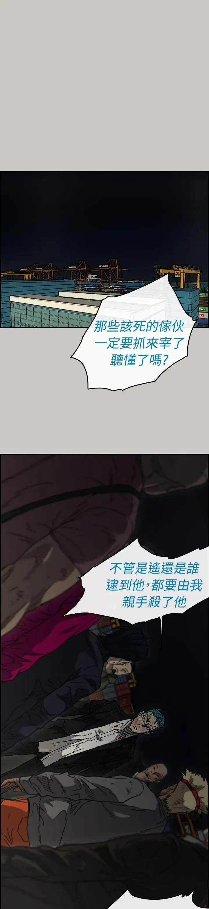 MAD:小姐与司机第38话