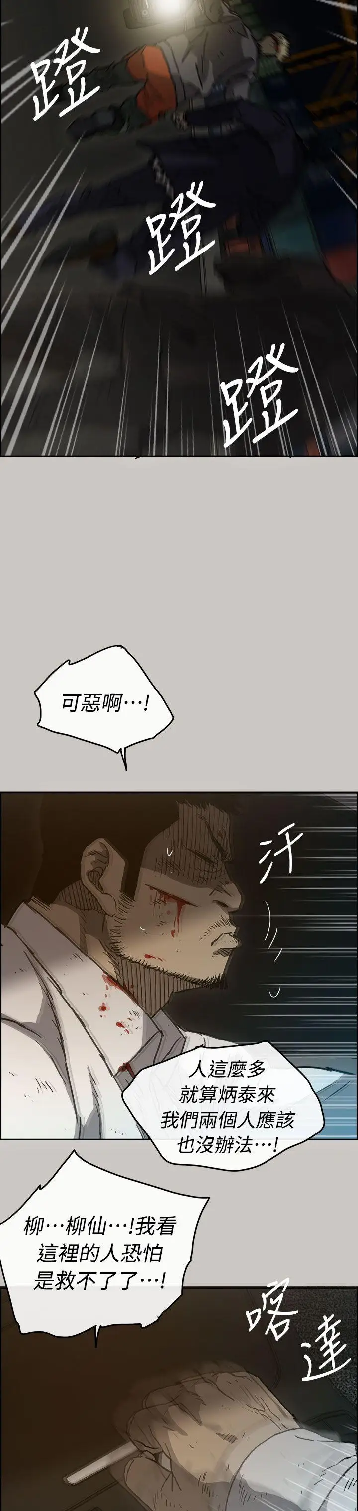 MAD:小姐與司機第38話