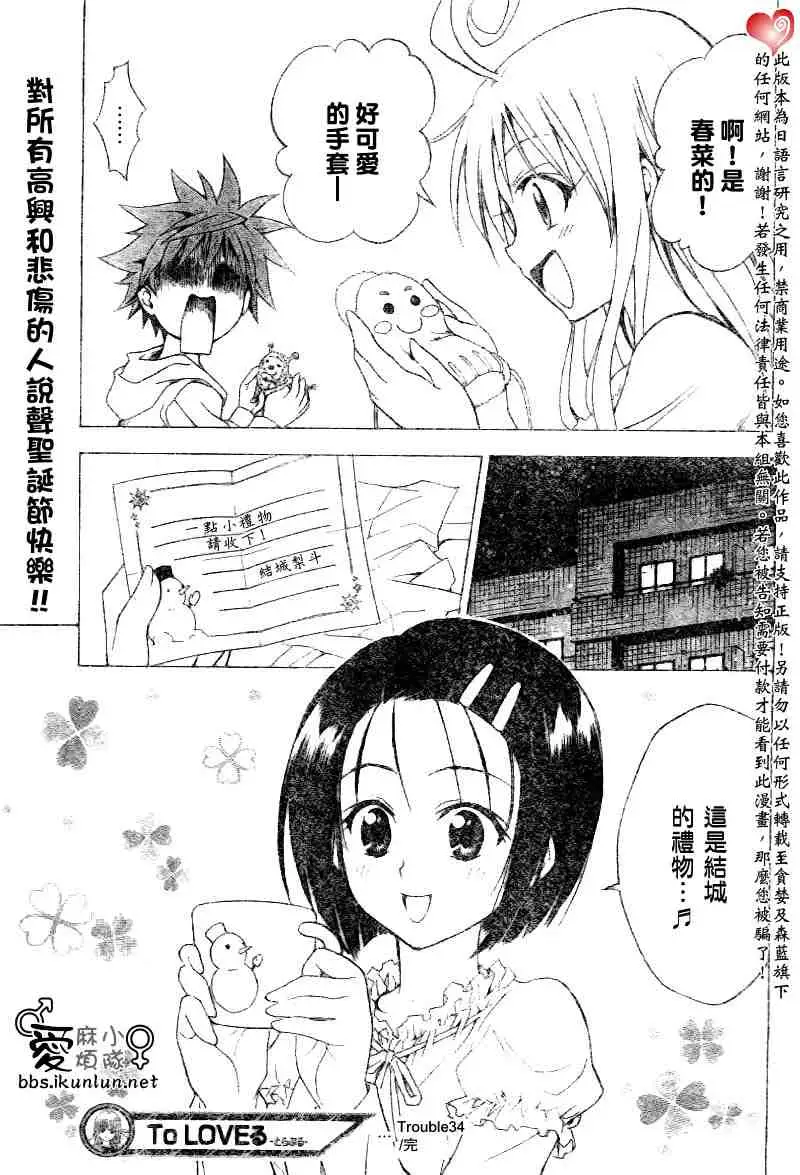 出包王女tolove034集