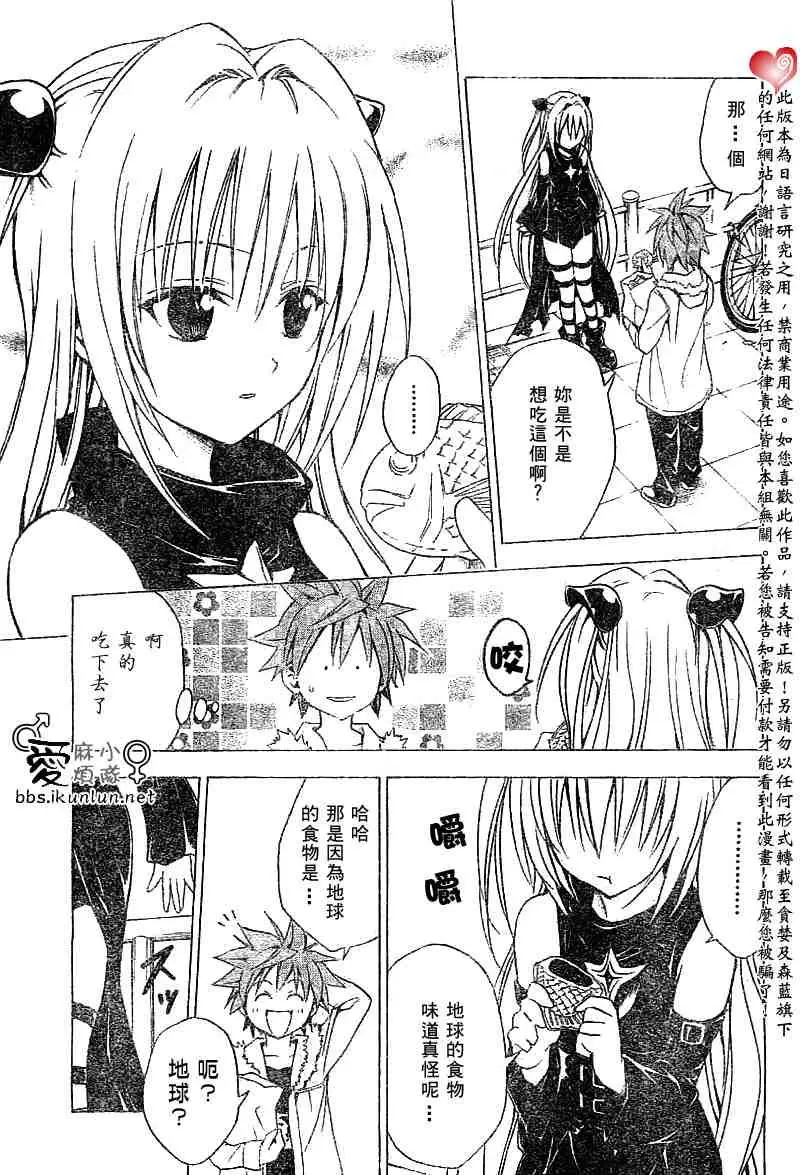 出包王女tolove035集