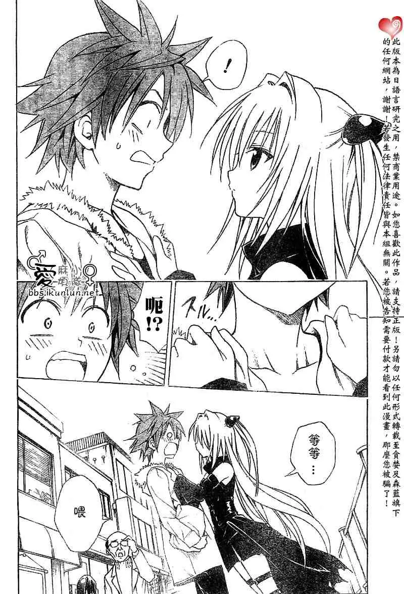 出包王女tolove035集