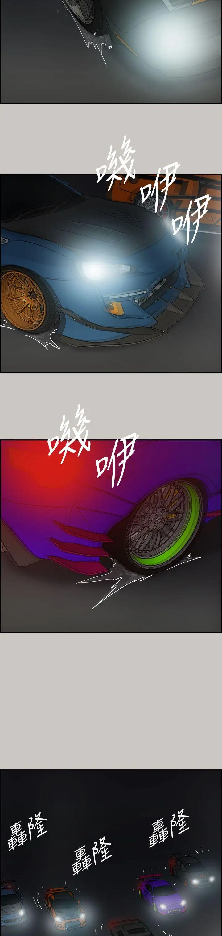 MAD:小姐与司机第39话