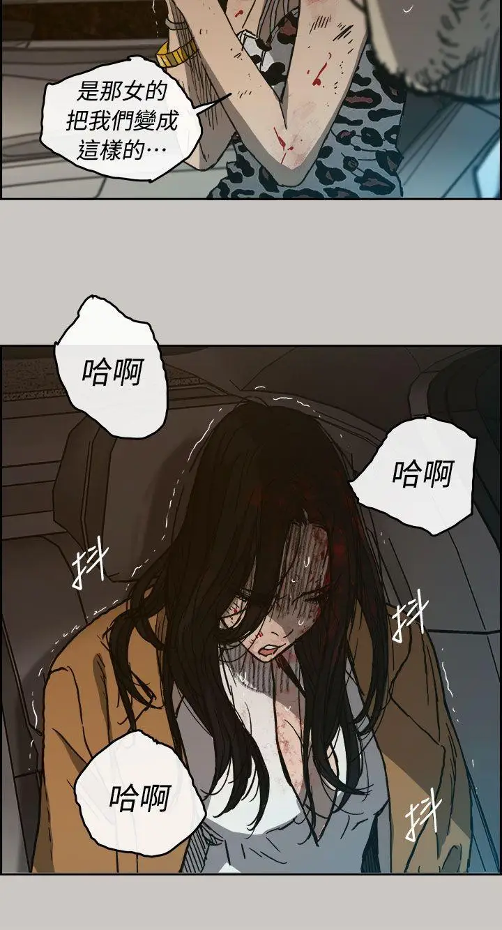 MAD:小姐与司机第39话