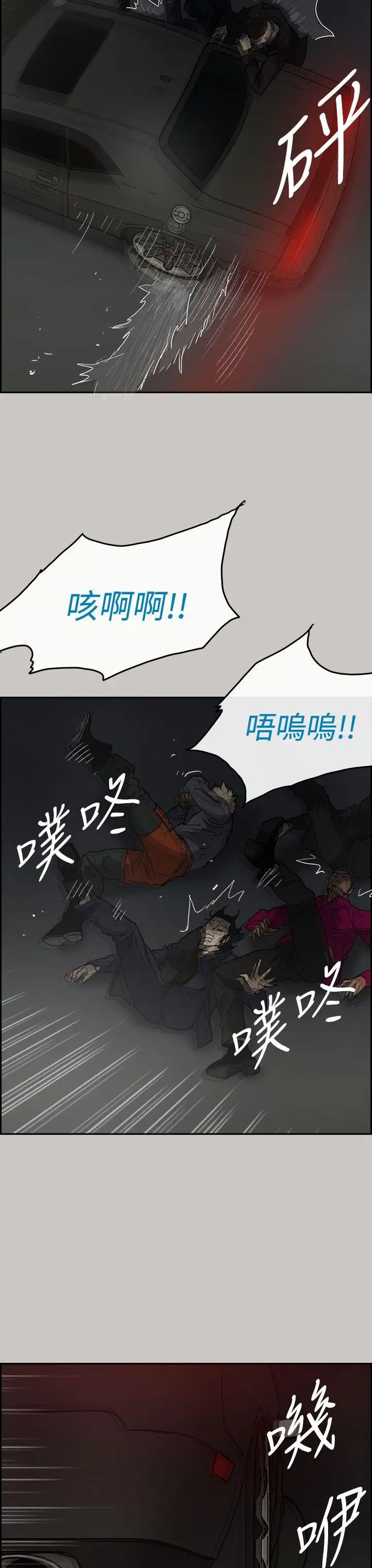 MAD:小姐与司机第39话