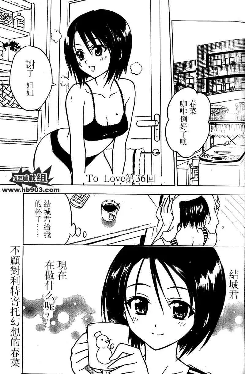 出包王女tolove036集