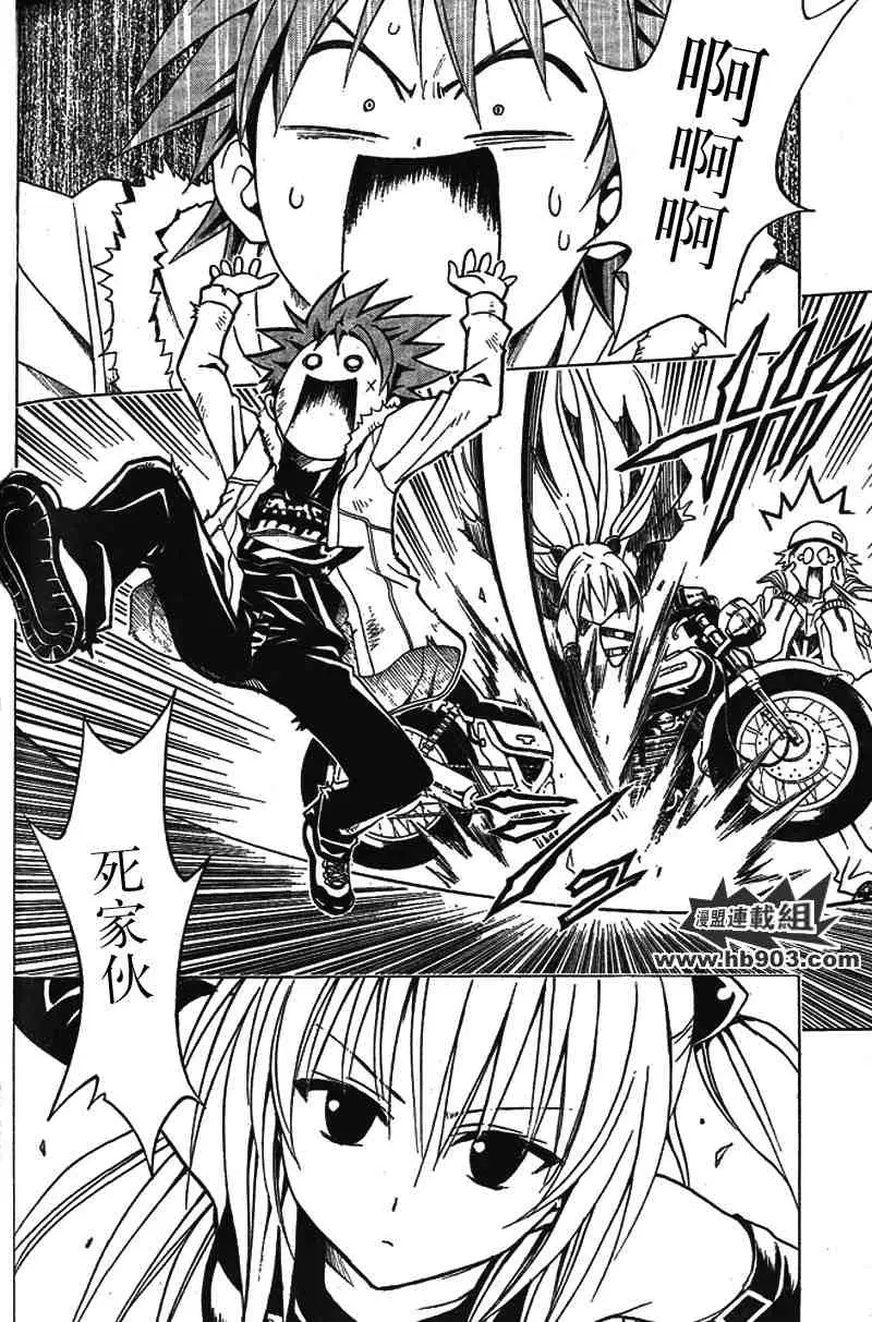 出包王女tolove036集