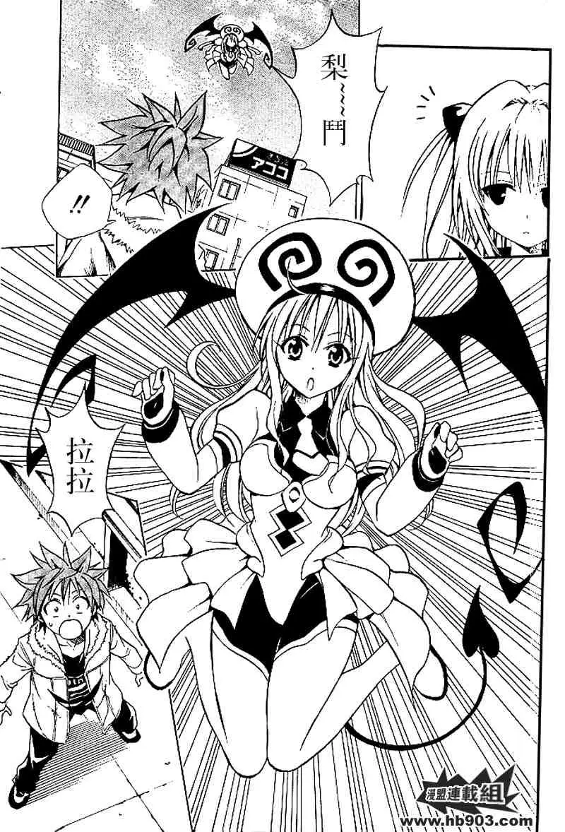 出包王女tolove036集