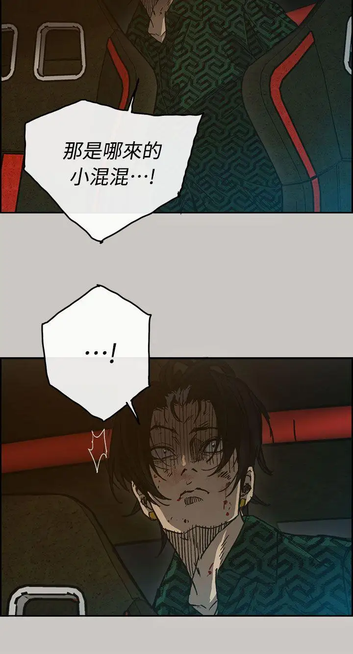 MAD:小姐与司机第39话