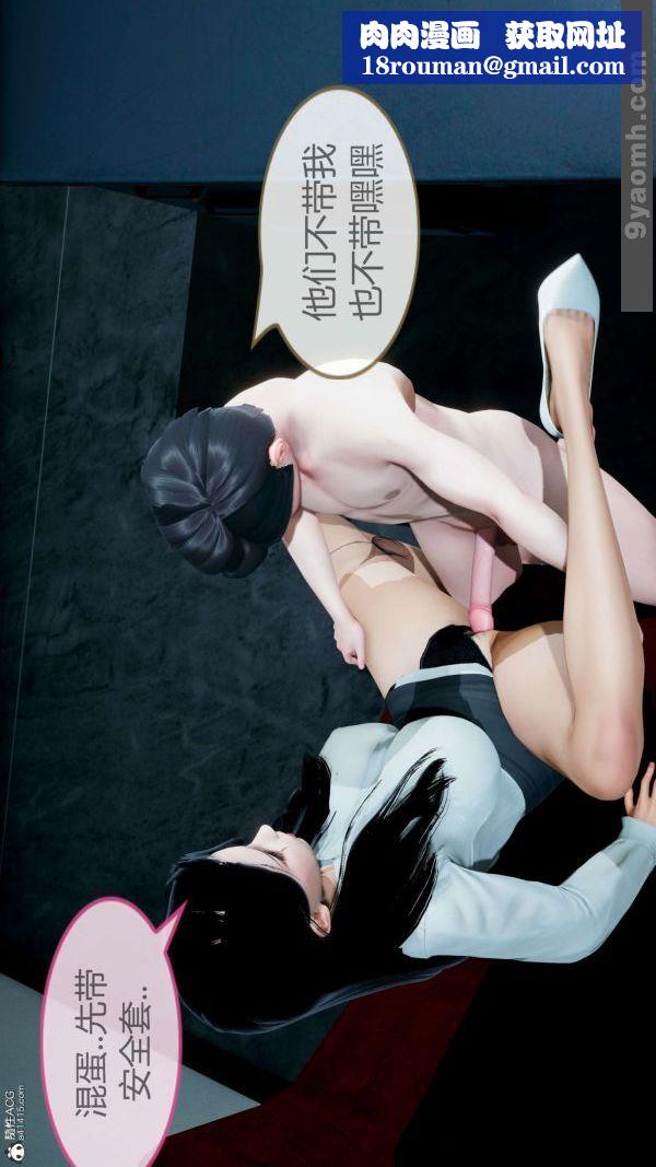 [3D]色灵系统+番外番外-老婆篇6