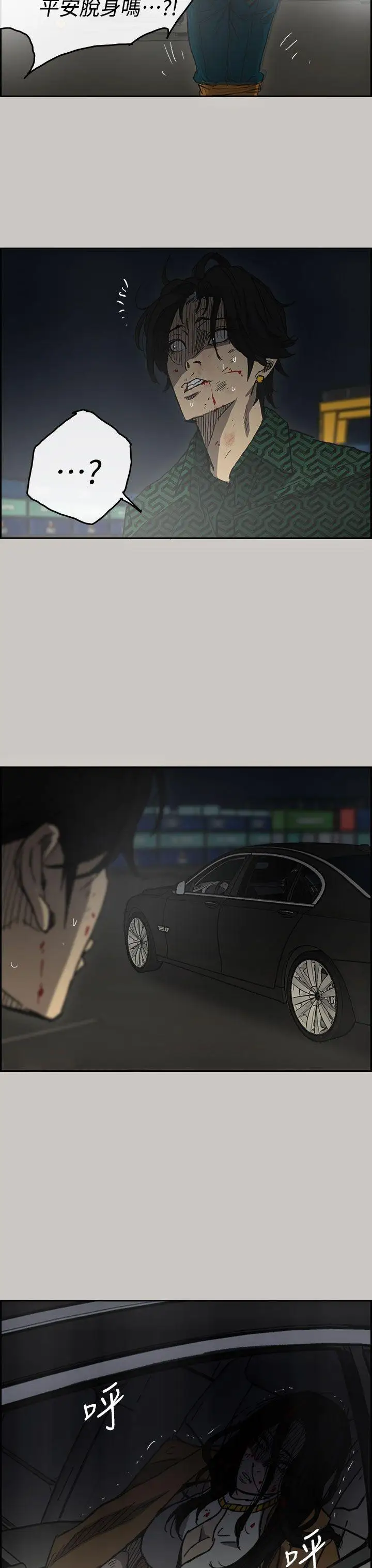 MAD:小姐与司机第39话