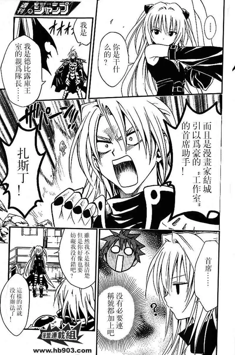 出包王女tolove036集