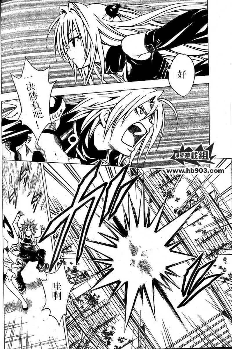 出包王女tolove036集