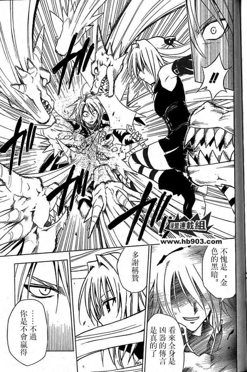 出包王女tolove036集