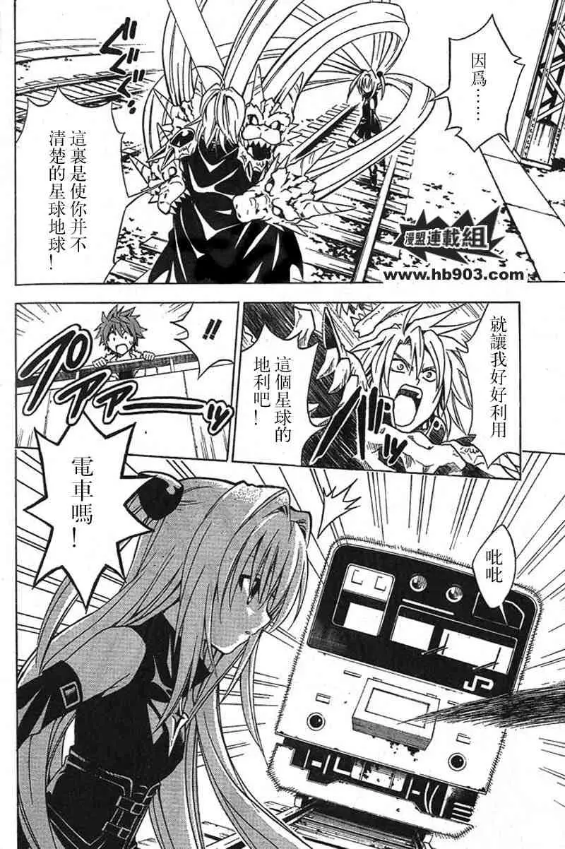 出包王女tolove036集