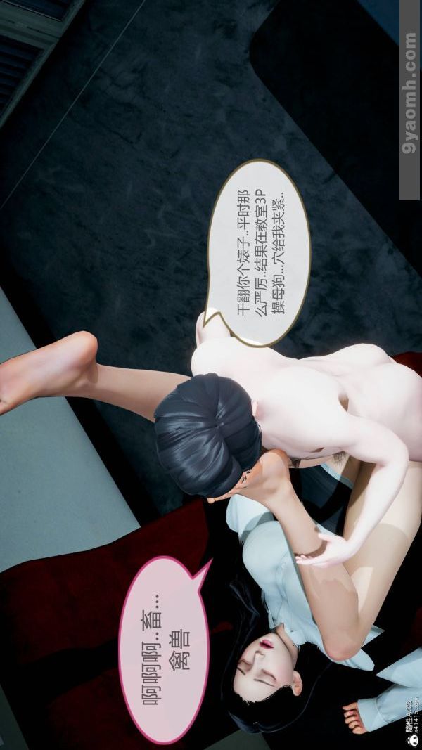 [3D]色灵系统+番外番外-老婆篇6