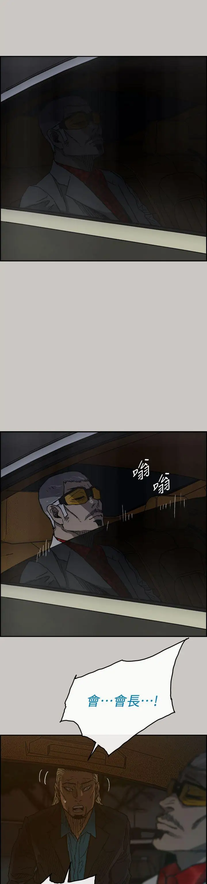 MAD:小姐与司机第39话