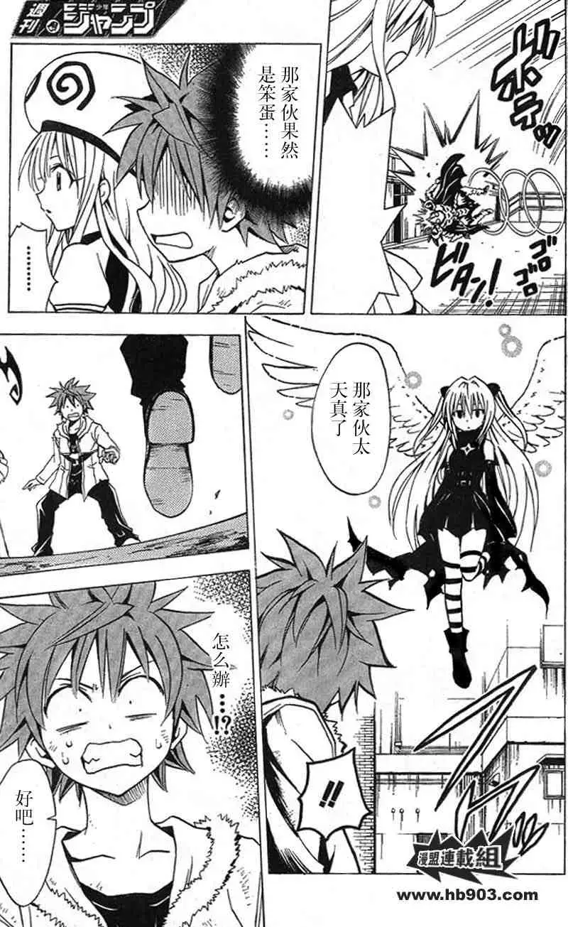 出包王女tolove036集