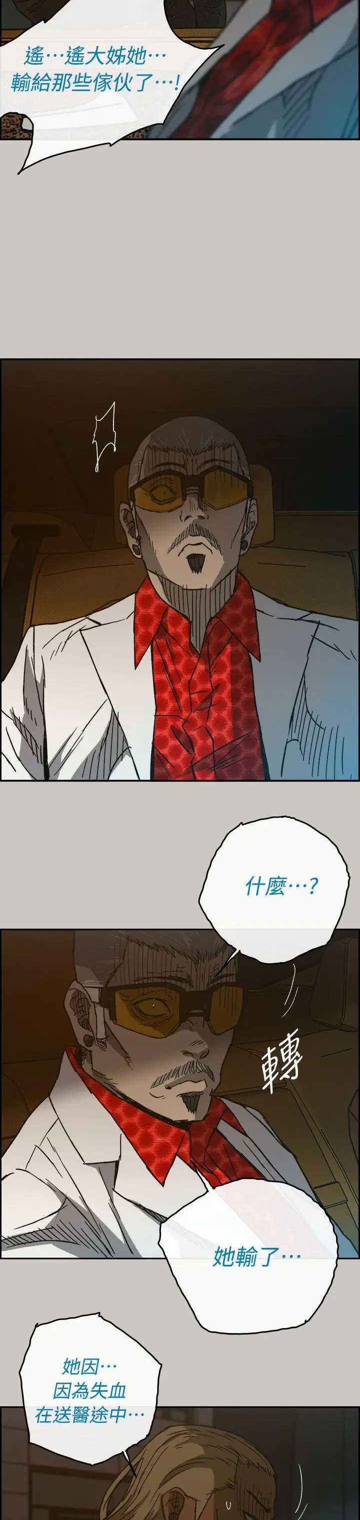 MAD:小姐与司机第39话