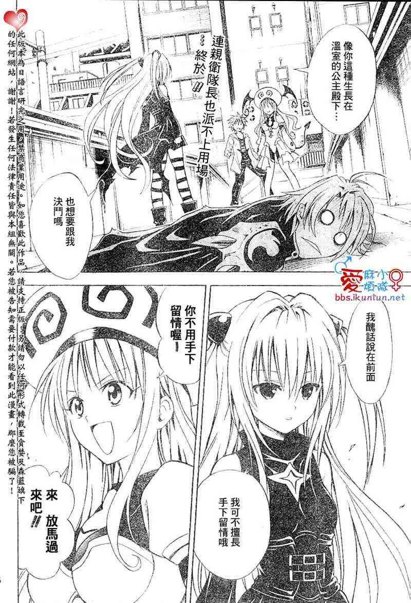 出包王女tolove037集