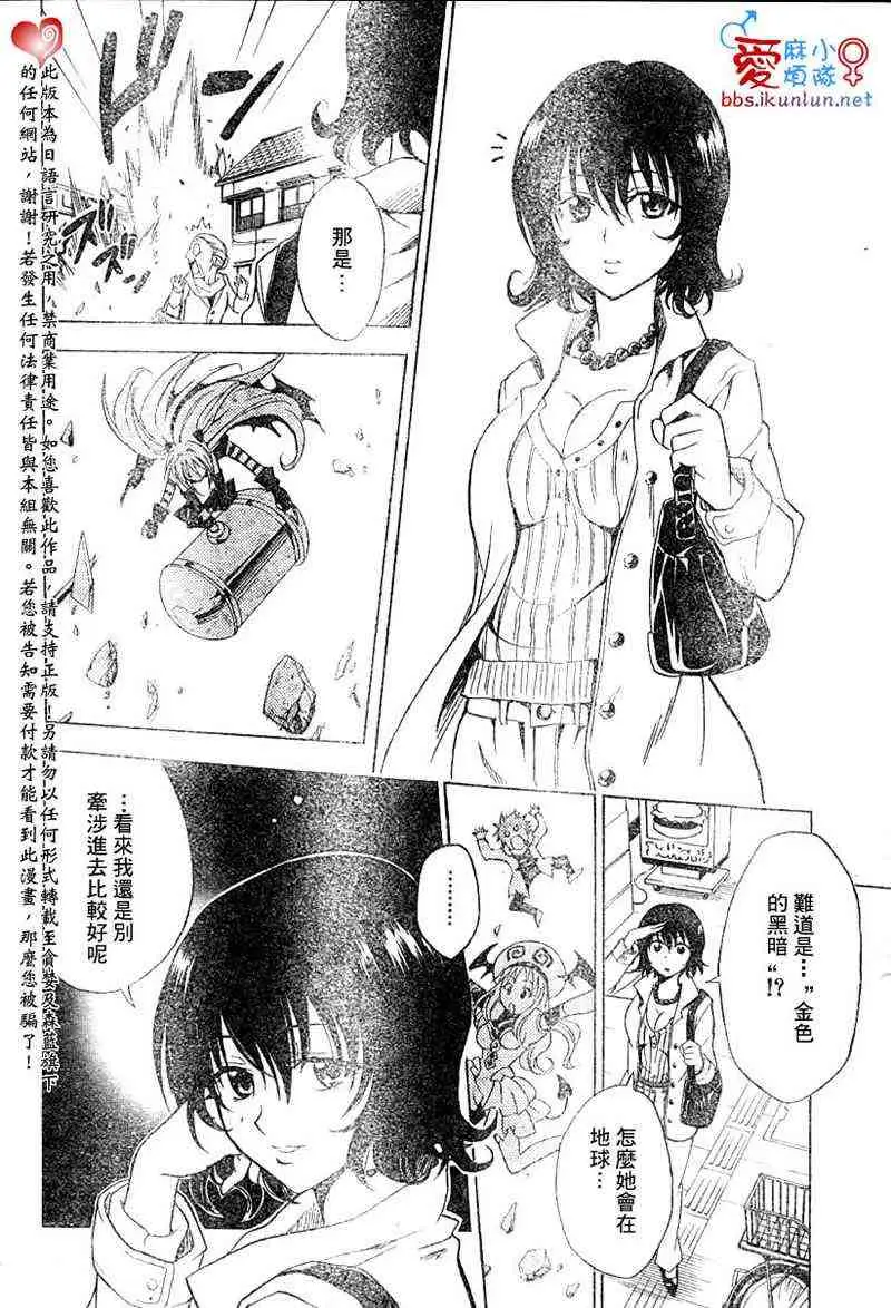 出包王女tolove037集