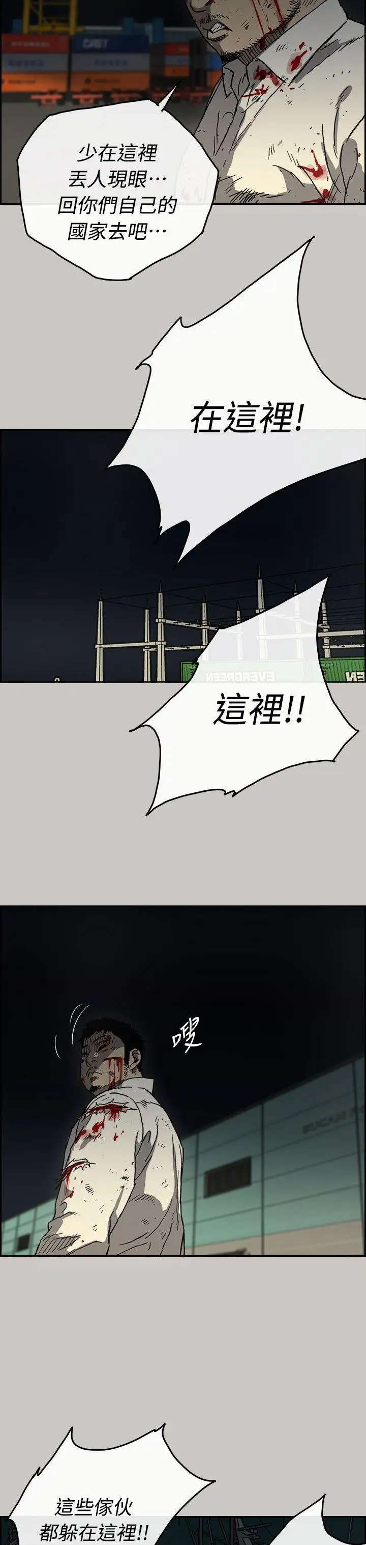 MAD:小姐与司机第40话