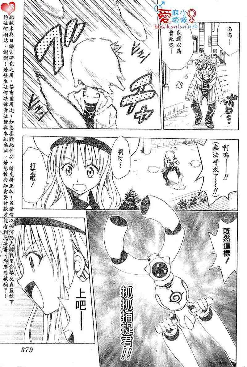 出包王女tolove037集