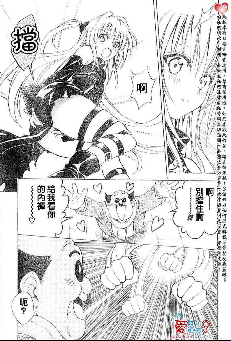 出包王女tolove037集