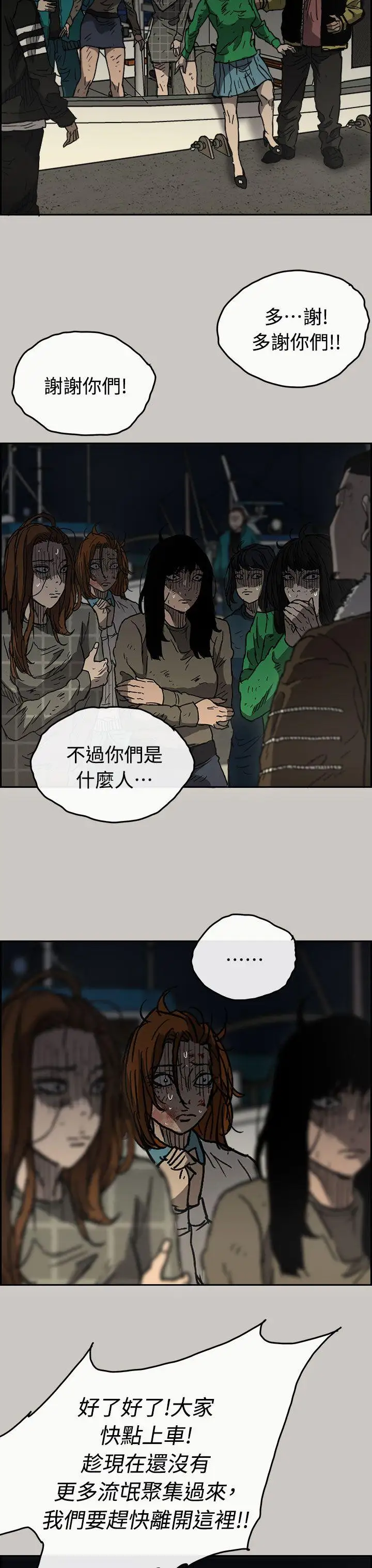 MAD:小姐与司机第40话