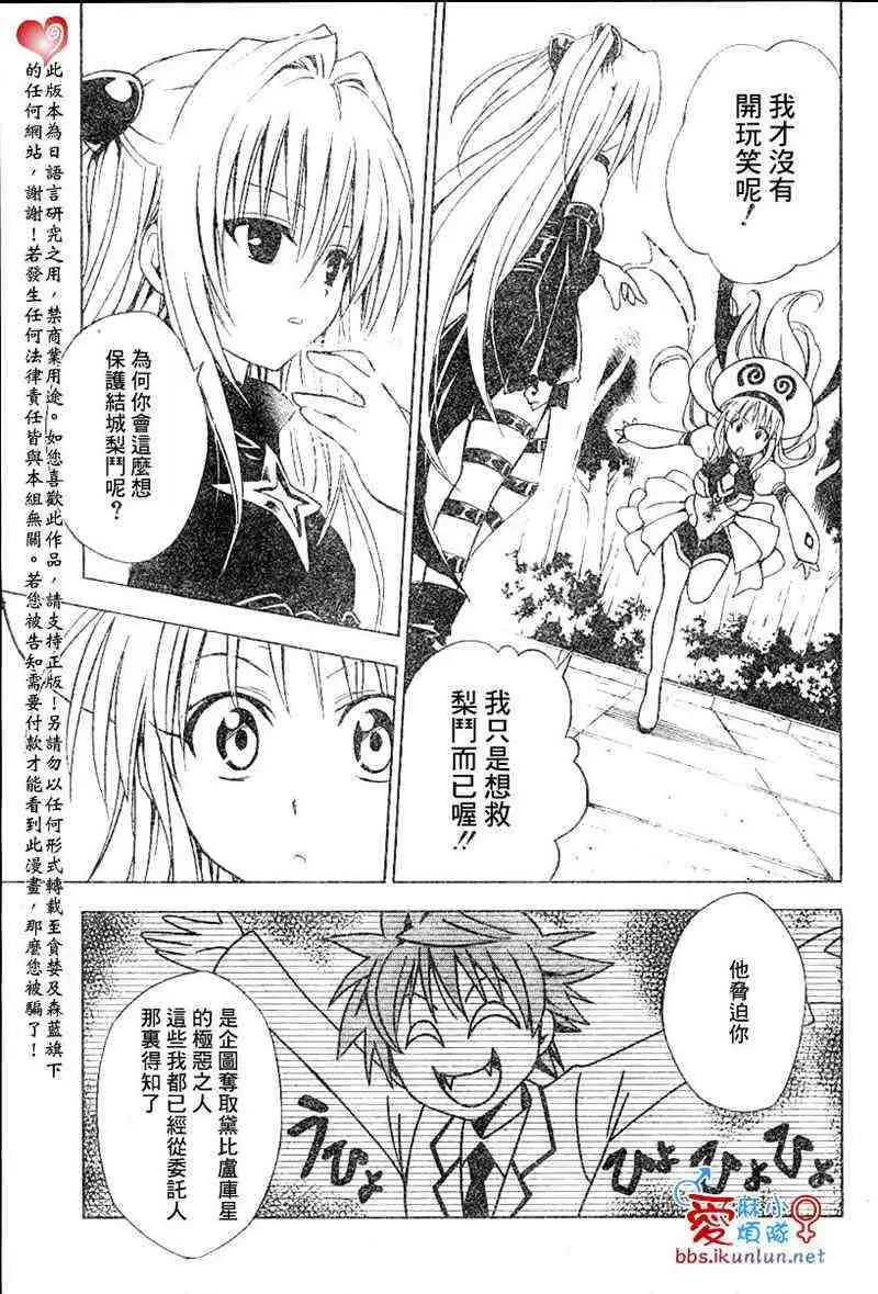 出包王女tolove037集