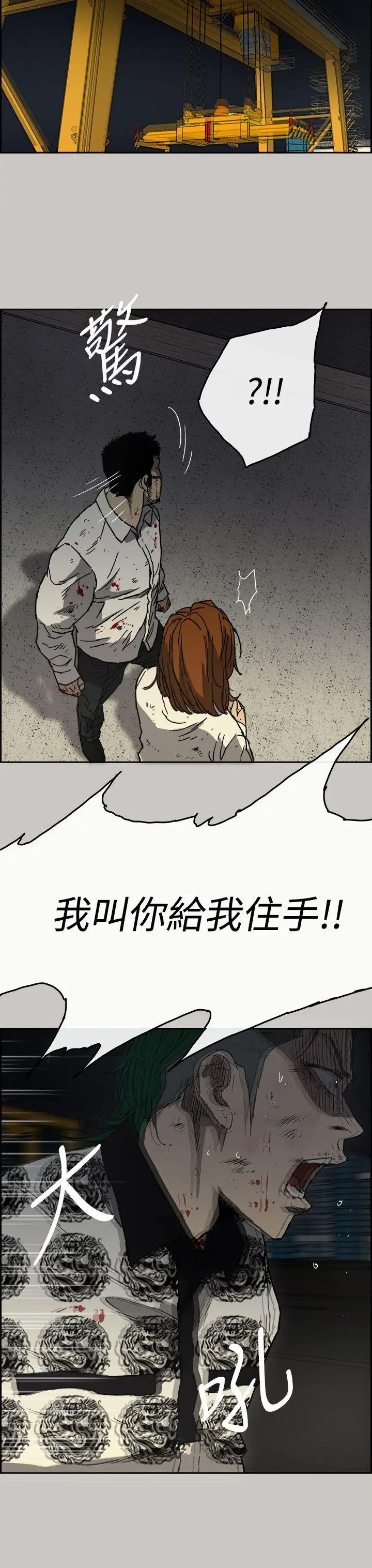 MAD:小姐與司機第40話