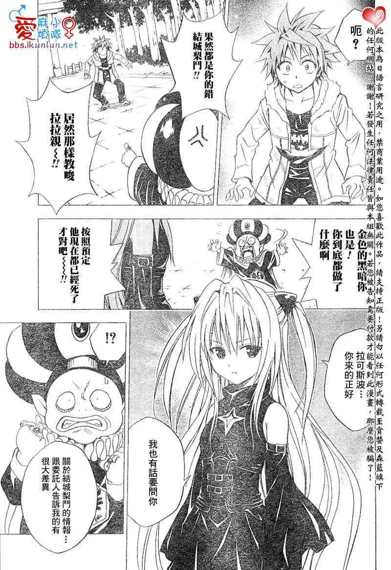 出包王女tolove038集