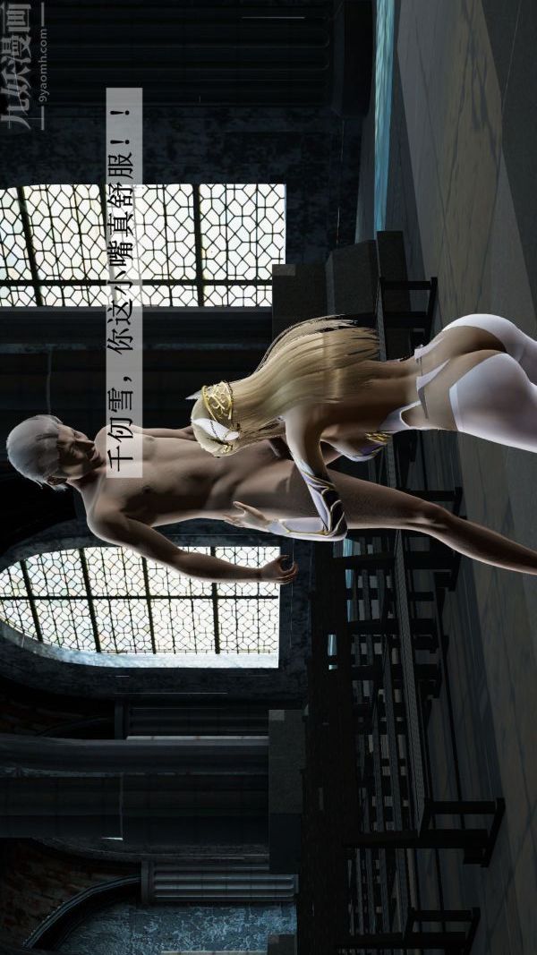 [3D]鬥羅玉傳第06章-控制武魂殿01話