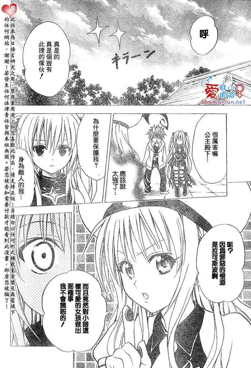 出包王女tolove038集