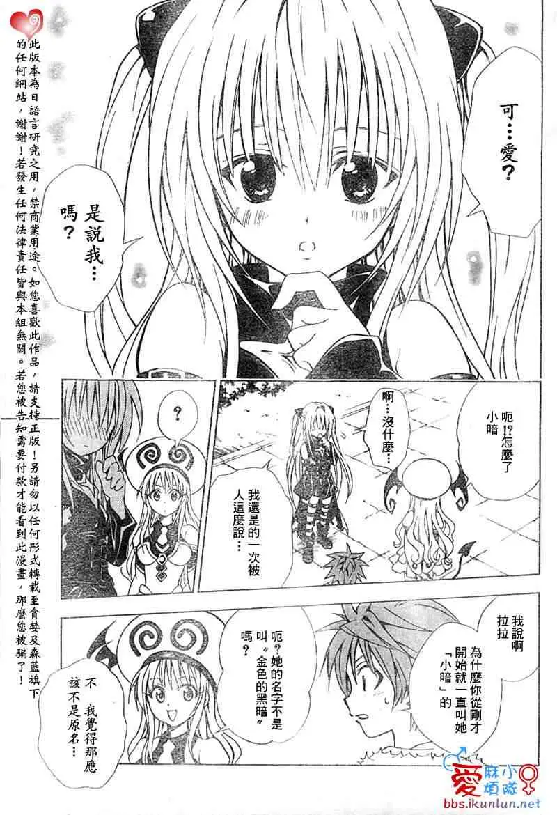 出包王女tolove038集