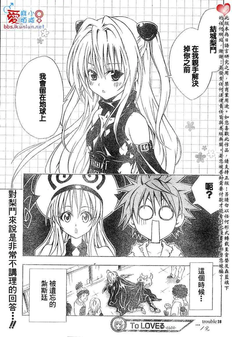 出包王女tolove038集