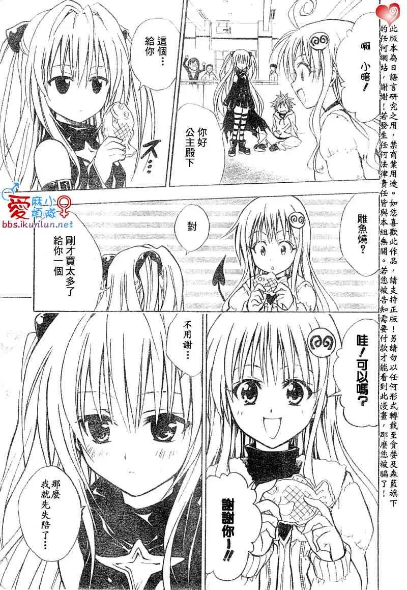 出包王女tolove039集