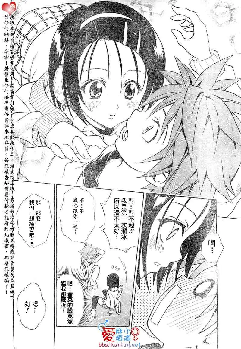 出包王女tolove039集