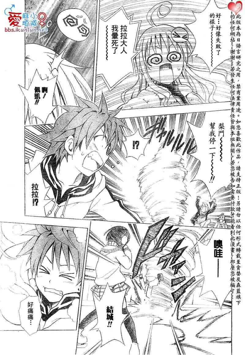 出包王女tolove039集