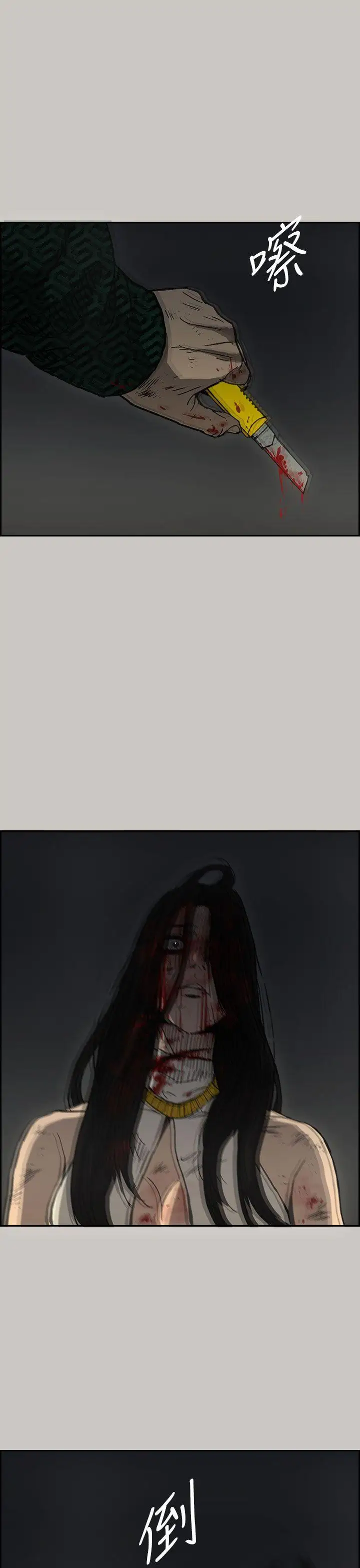 MAD:小姐与司机第41话