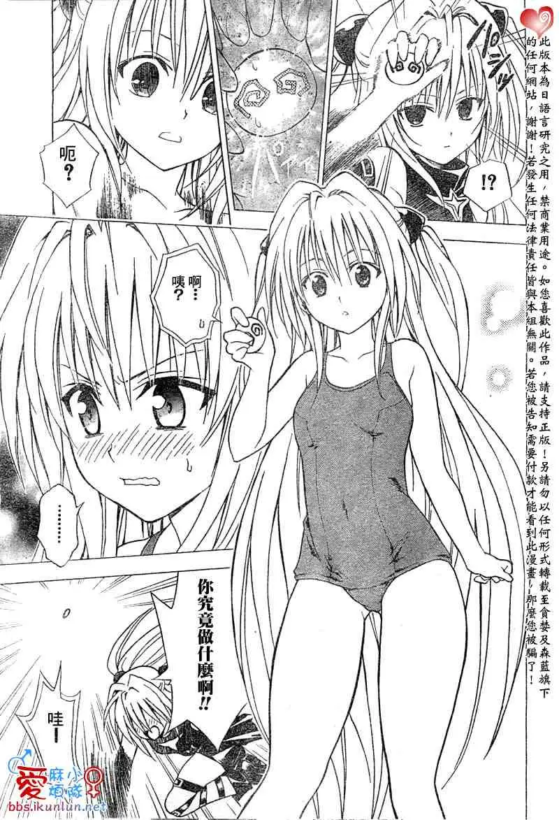 出包王女tolove039集