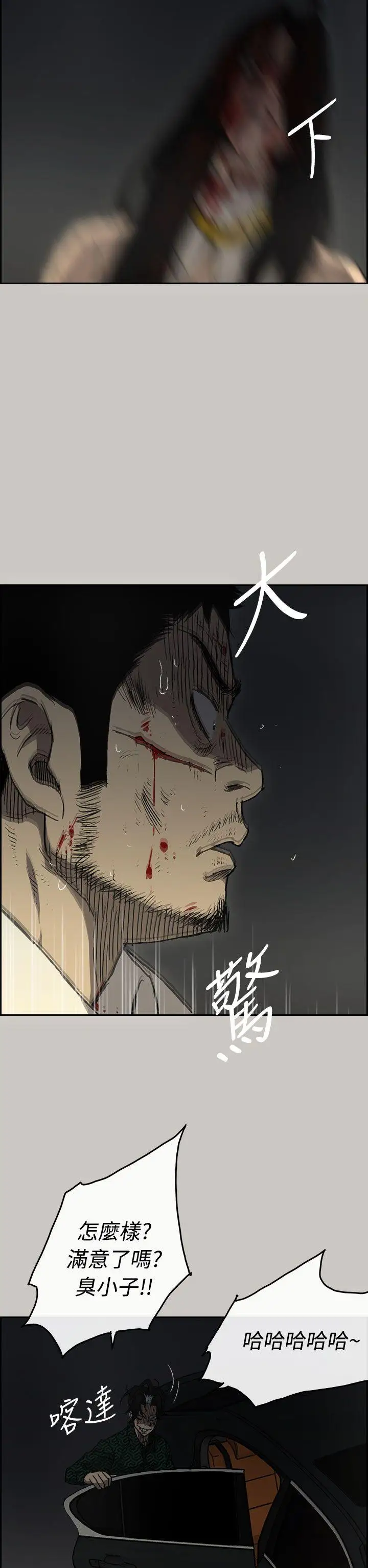 MAD:小姐与司机第41话