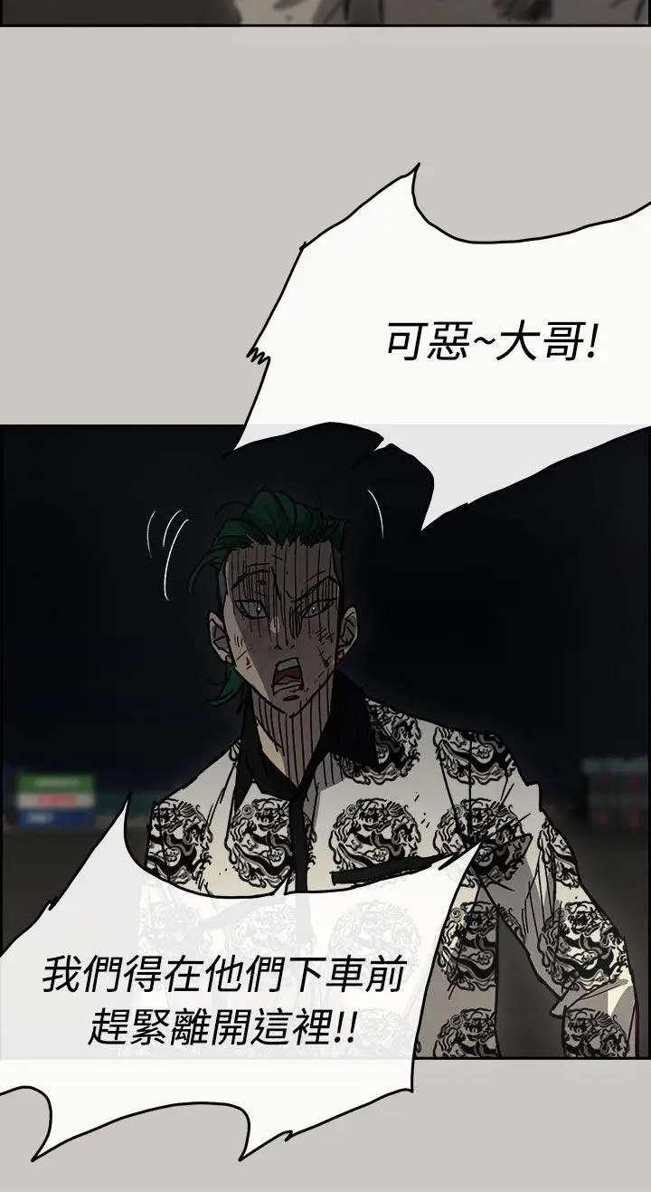 MAD:小姐与司机第41话