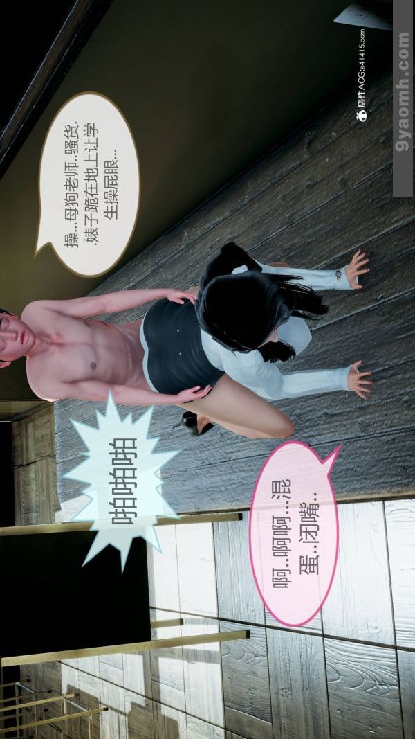 [3D]色灵系统+番外番外-老婆篇8