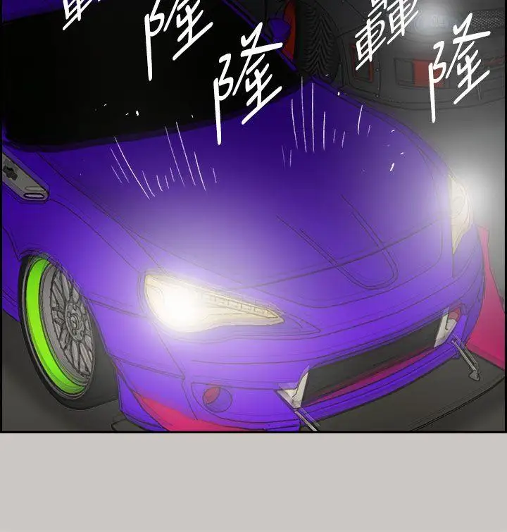 MAD:小姐与司机第41话