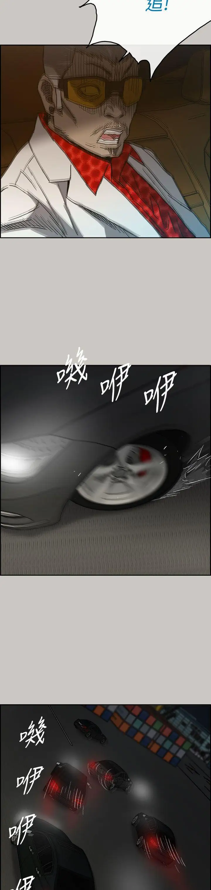 MAD:小姐與司機第41話