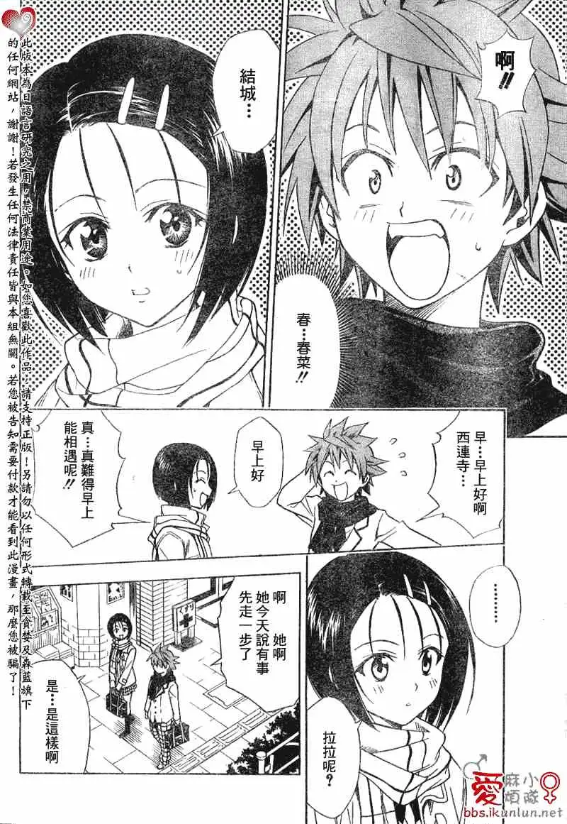 出包王女tolove040集