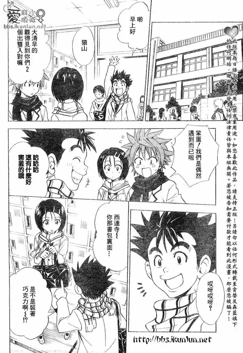 出包王女tolove040集