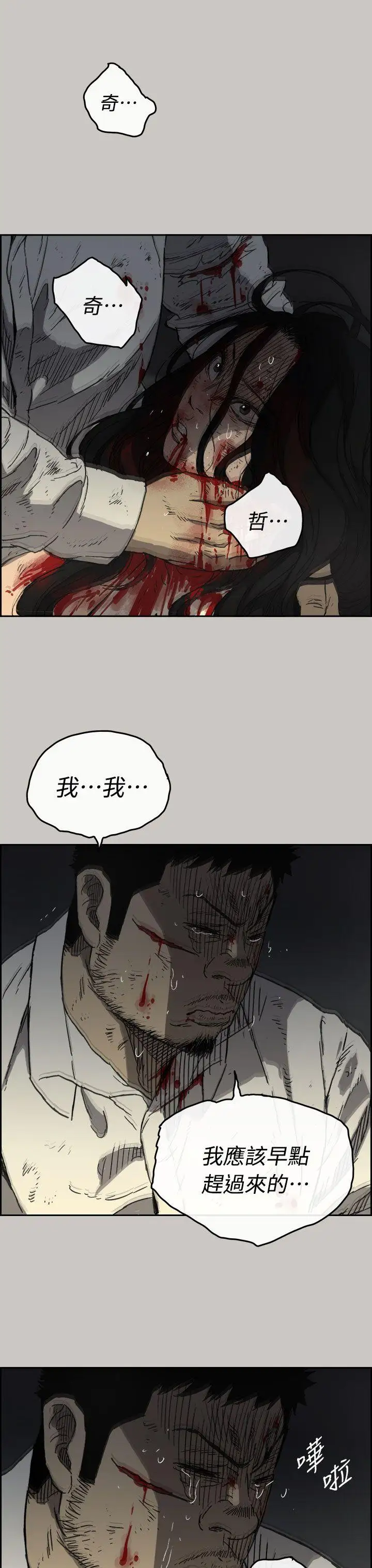 MAD:小姐与司机第41话